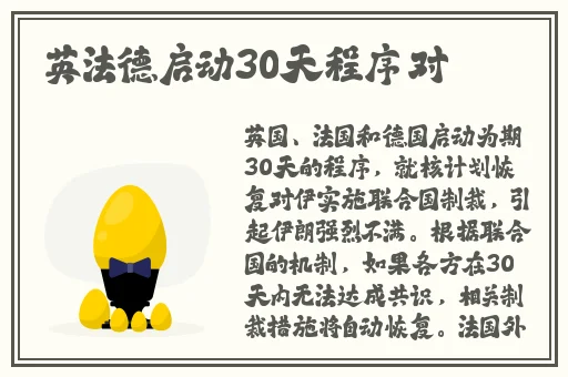 十**止安装的黄台