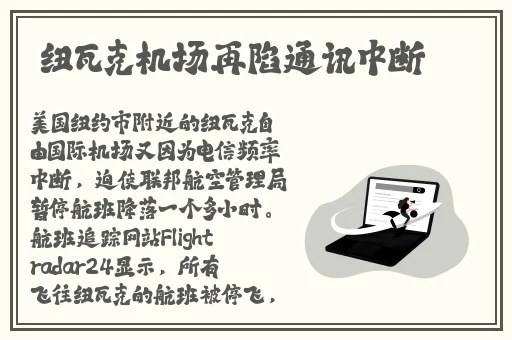无翼乌令时间暂停的怀表